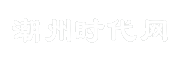 潮州时代网